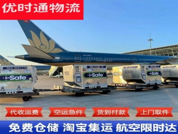 泰宁到加拿大空运加急专线